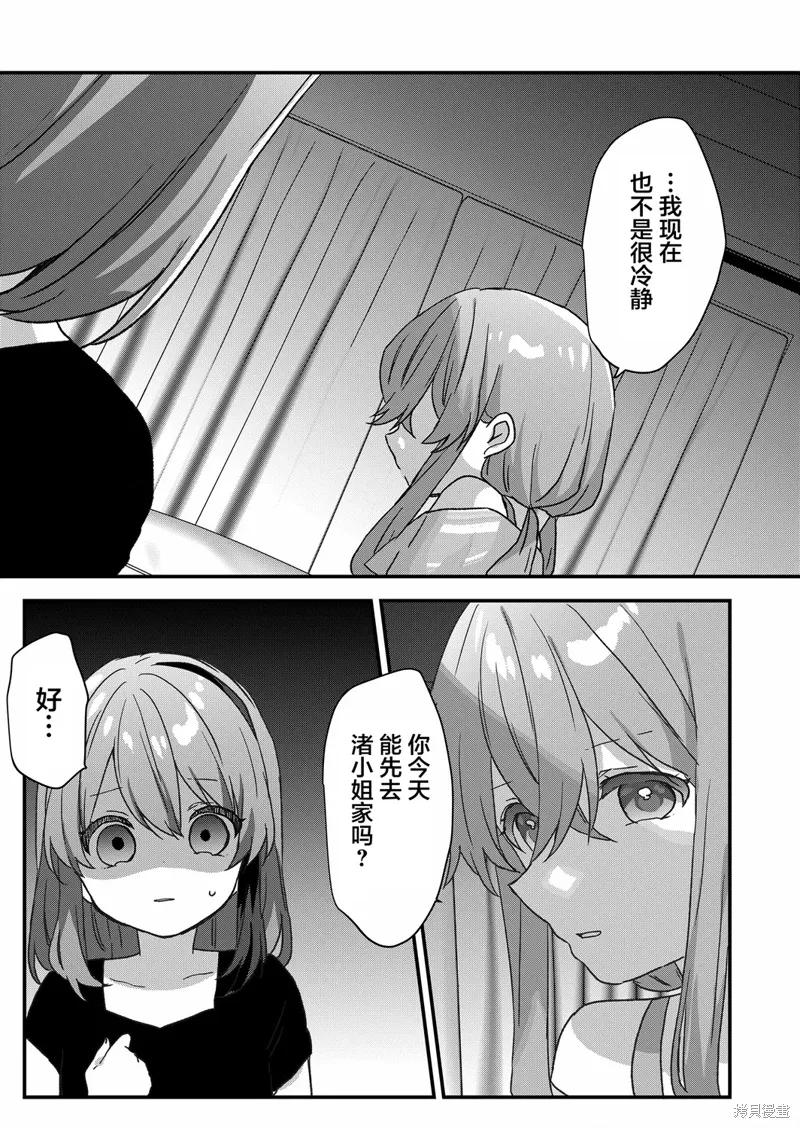 第83话 第9页