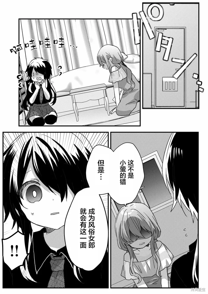 第83话 第10页