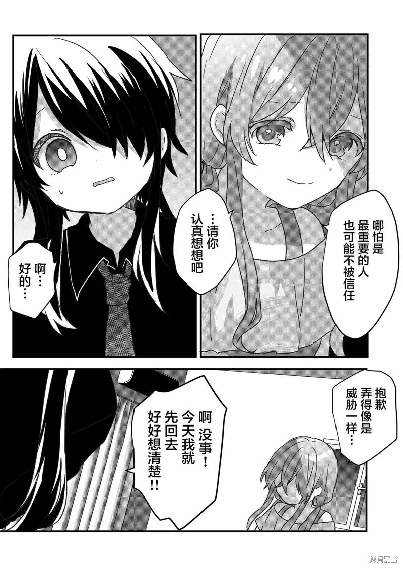 第83话 第11页