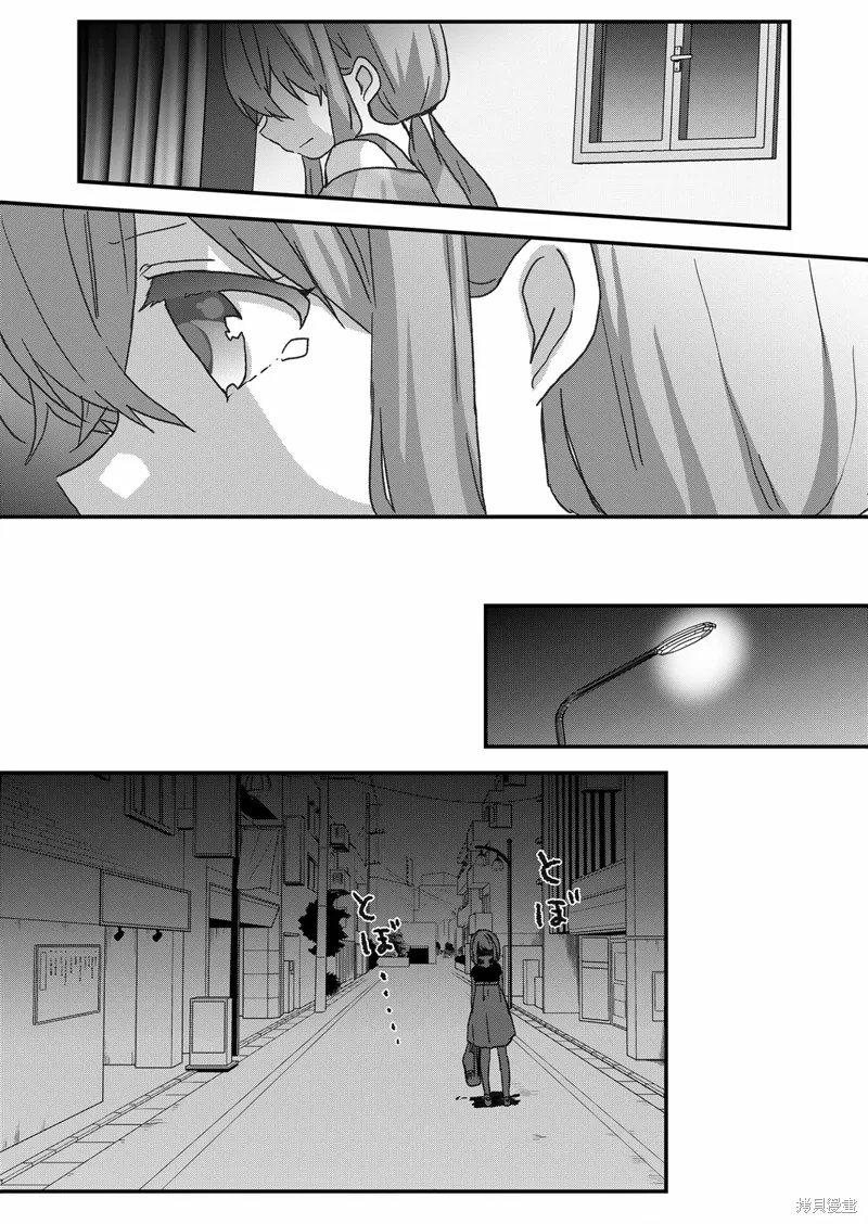 第83话 第12页