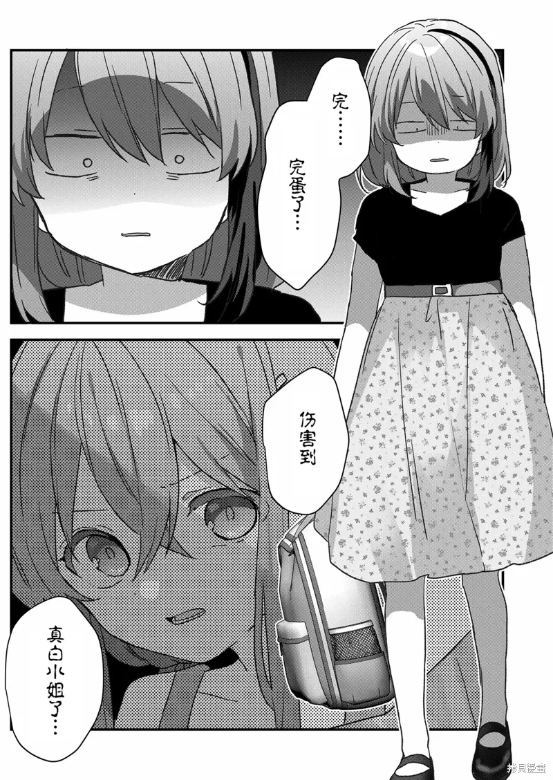 第83话 第13页