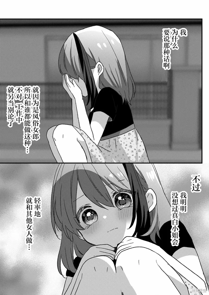 第83话 第14页