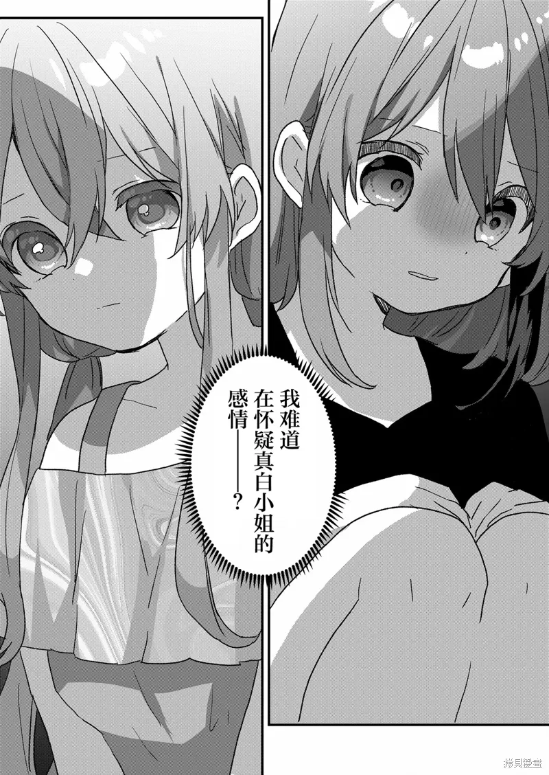 第83话 第15页