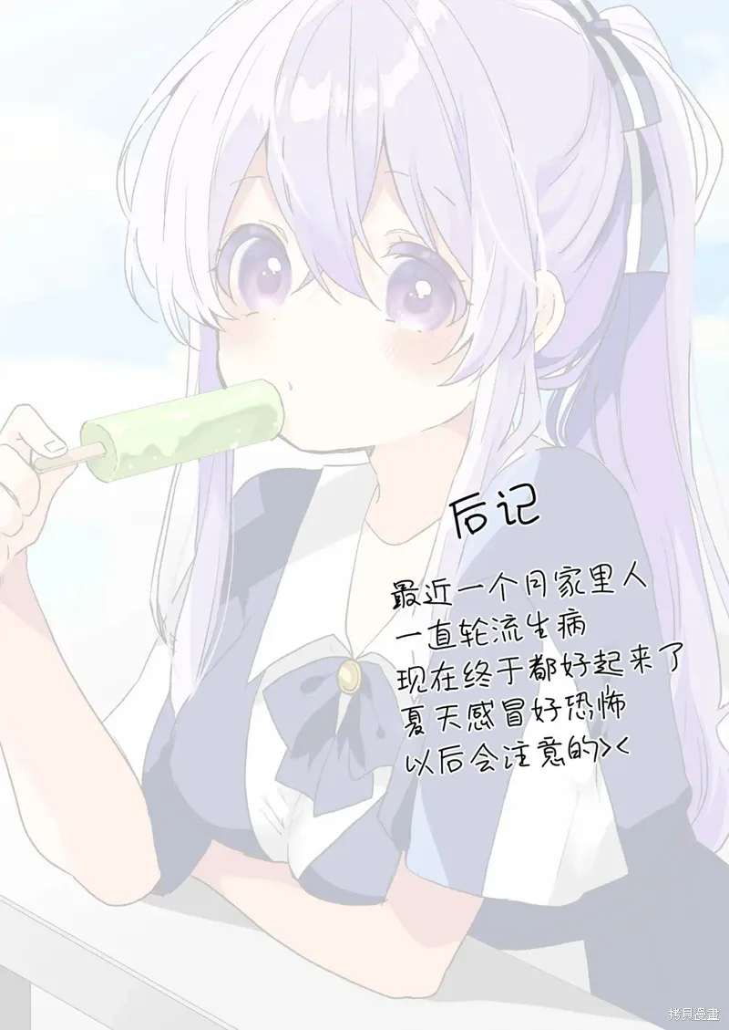 第83话 第16页