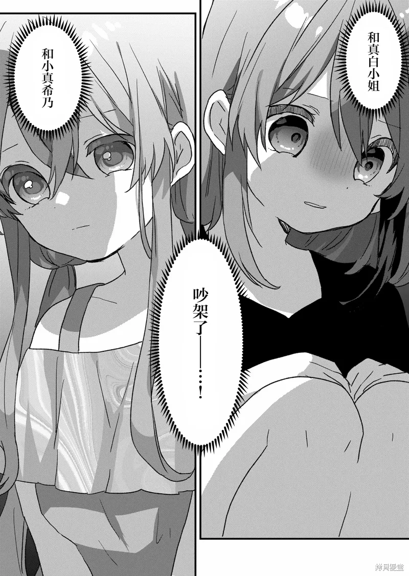 第84话 第1页