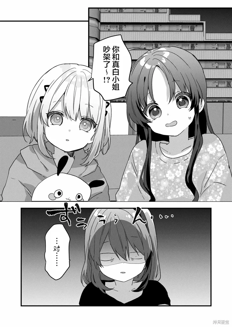 第84话 第3页