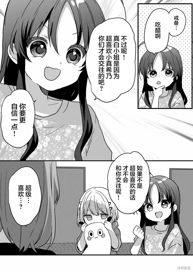 第84话 第5页