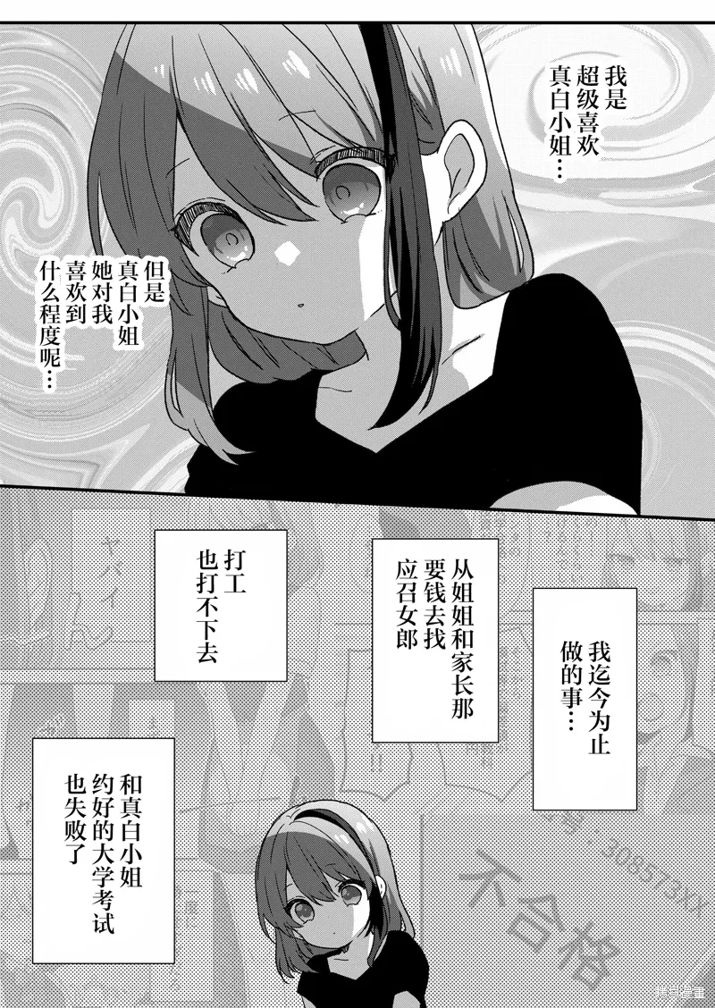 第84话 第6页