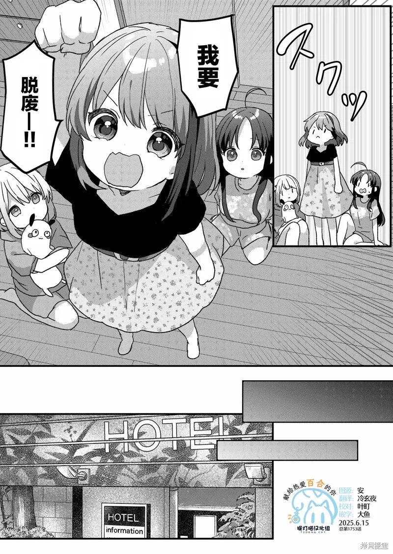 第84话 第8页