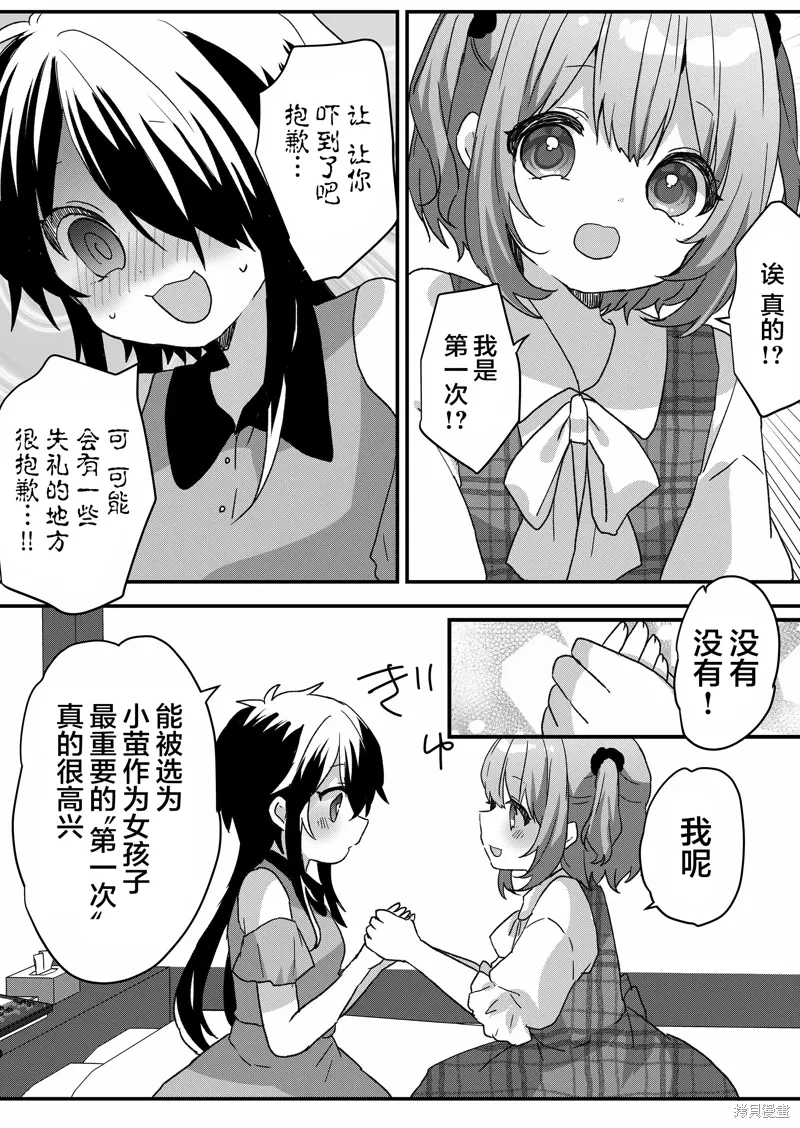 第84话 第10页