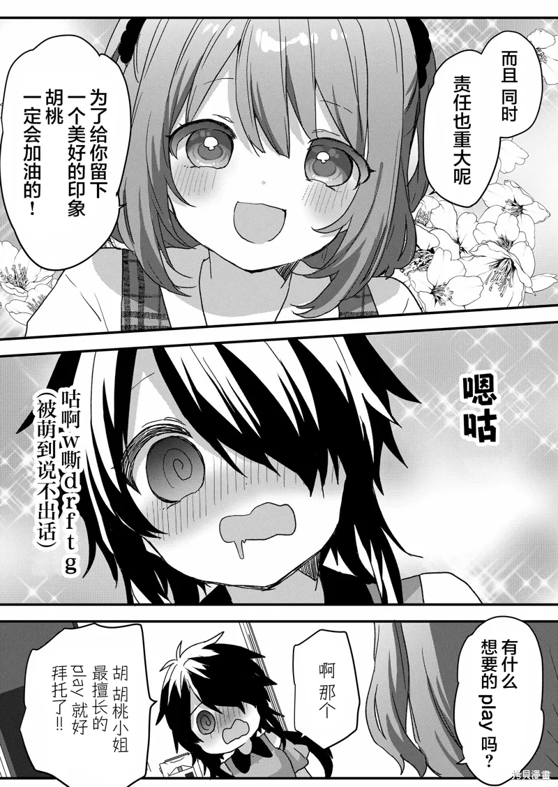 第84话 第11页