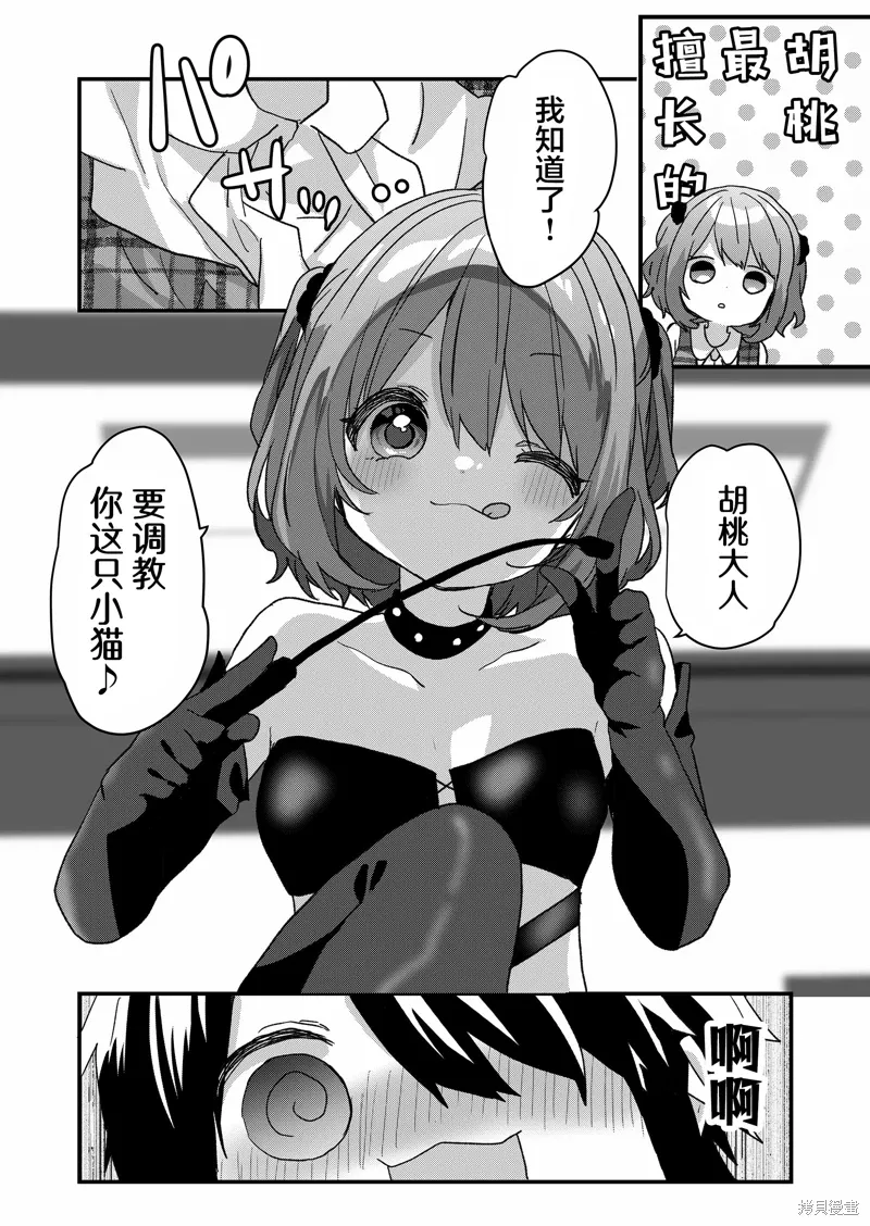 第84话 第12页