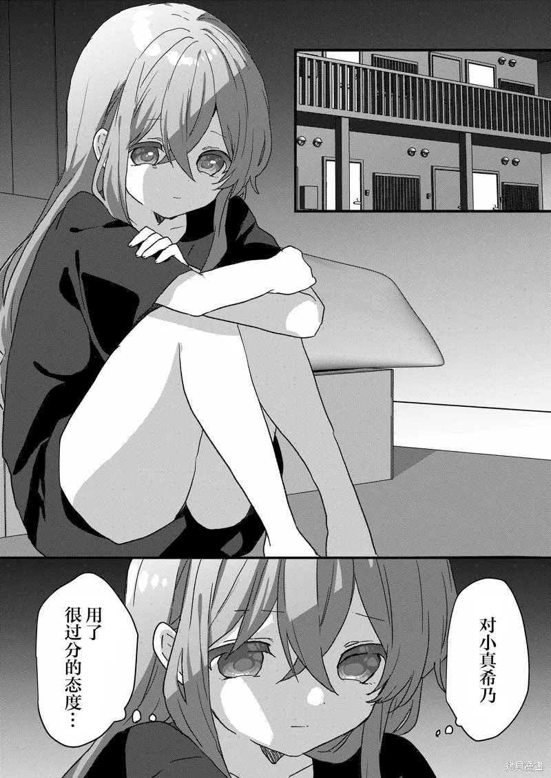 第84话 第13页