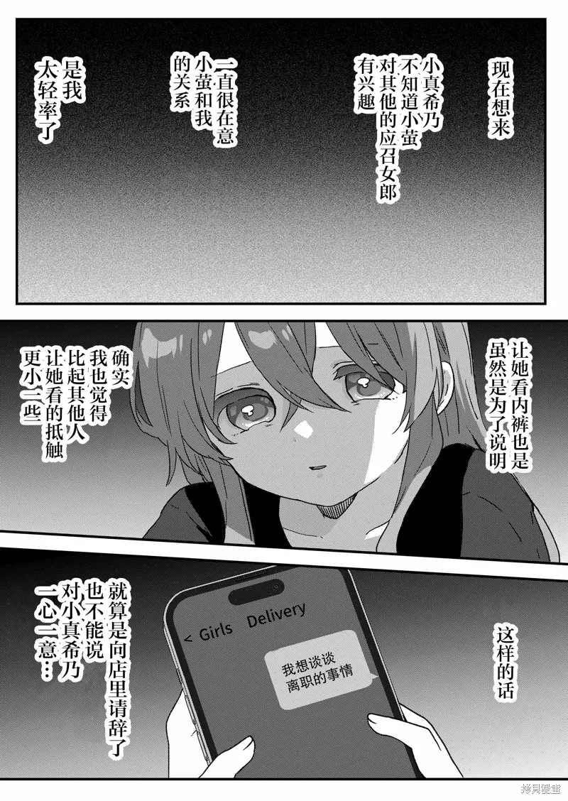 第84话 第14页