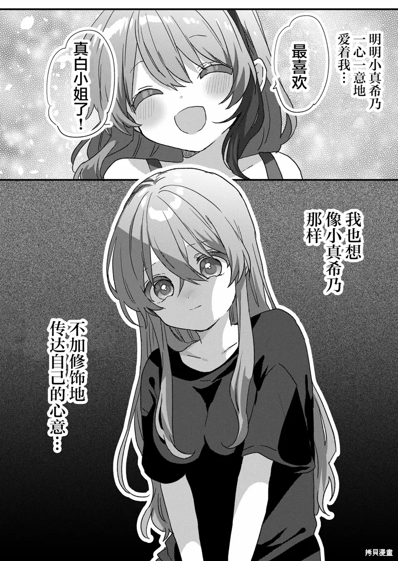 第84话 第15页
