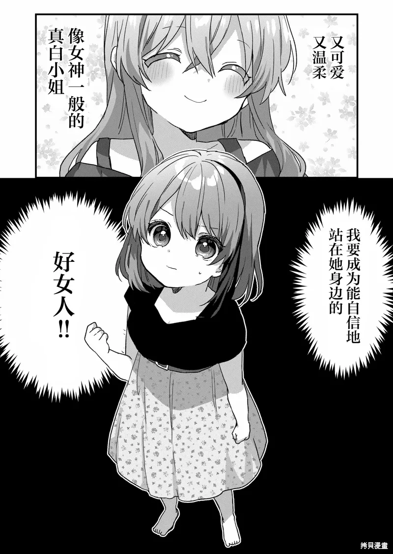 第85话 第1页