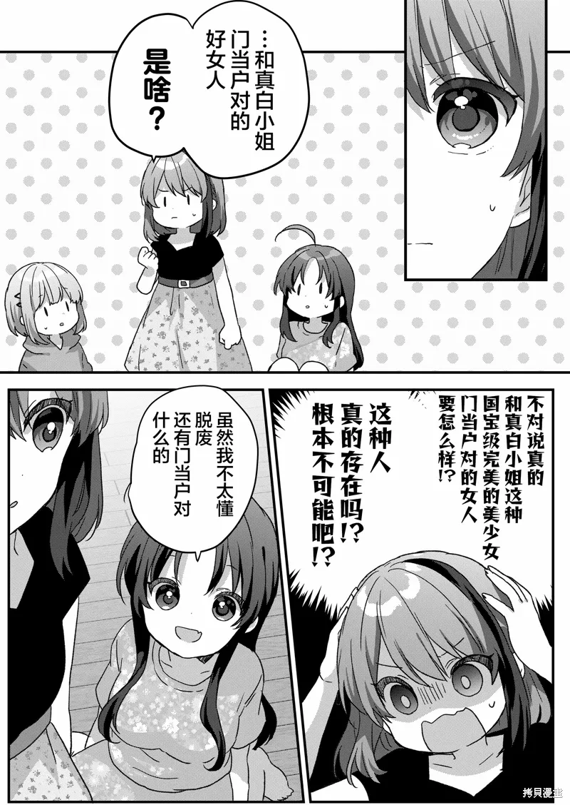 第85话 第3页