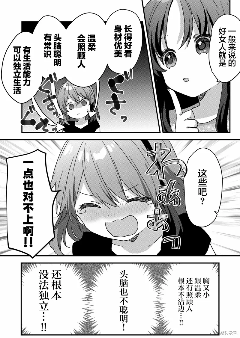 第85话 第4页