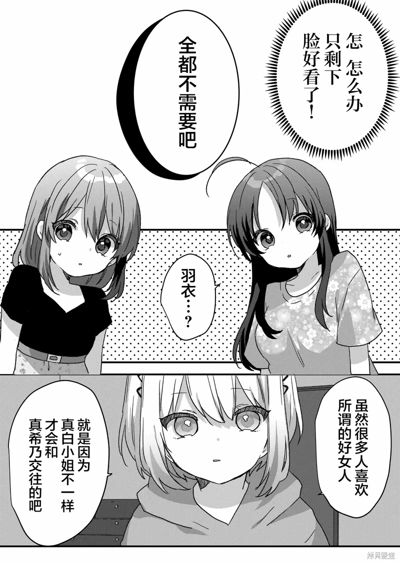 第85话 第5页
