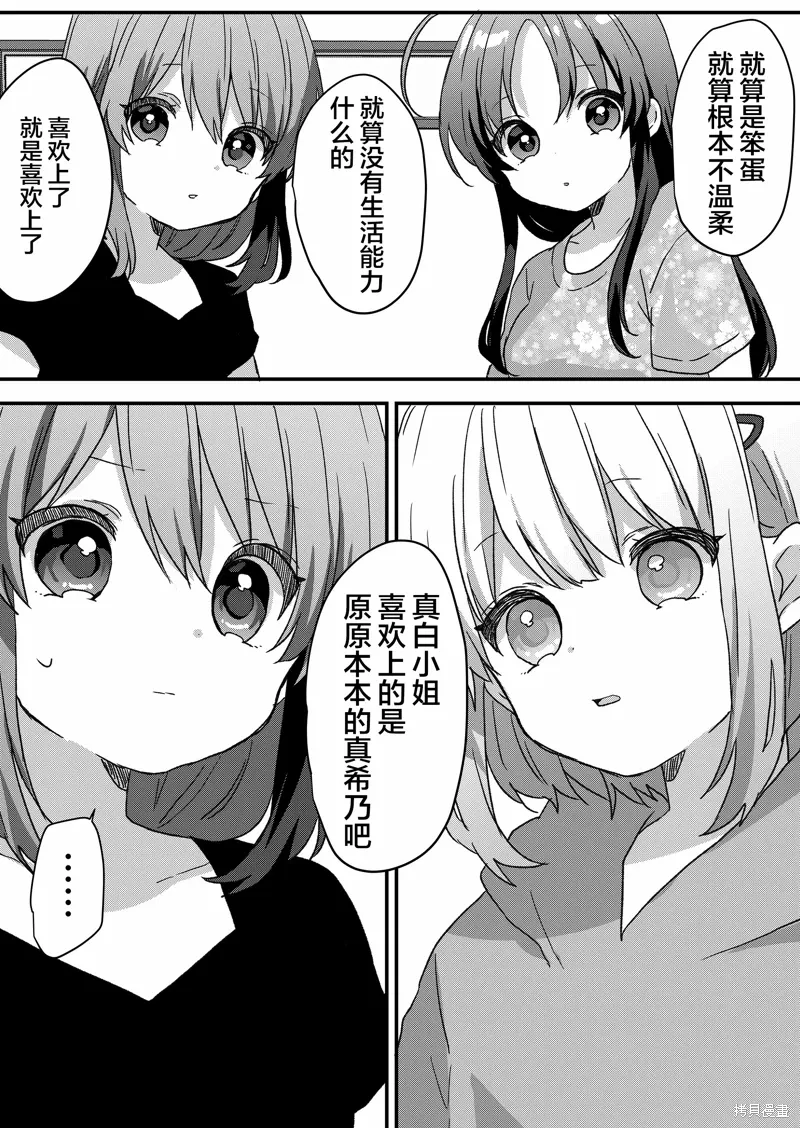 第85话 第6页
