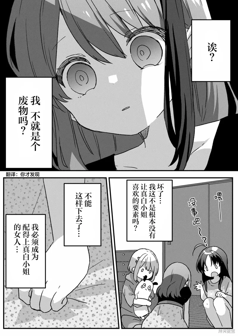第85话 第7页