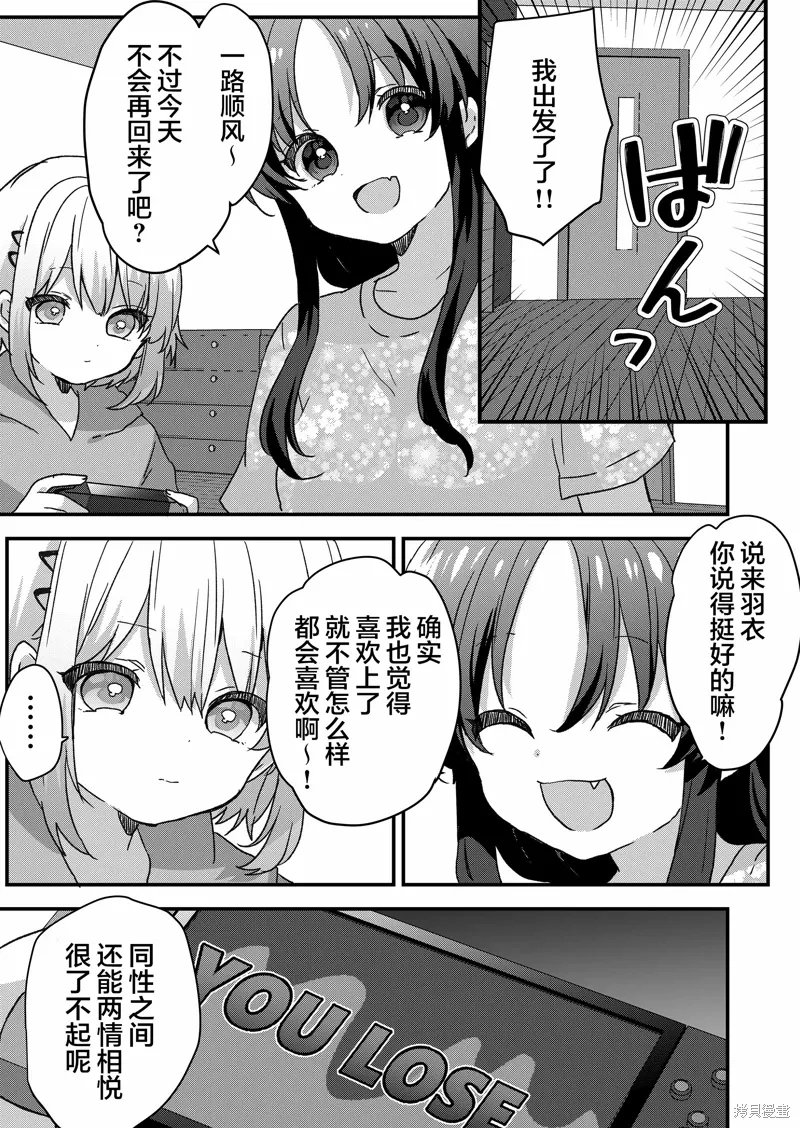 第85话 第8页