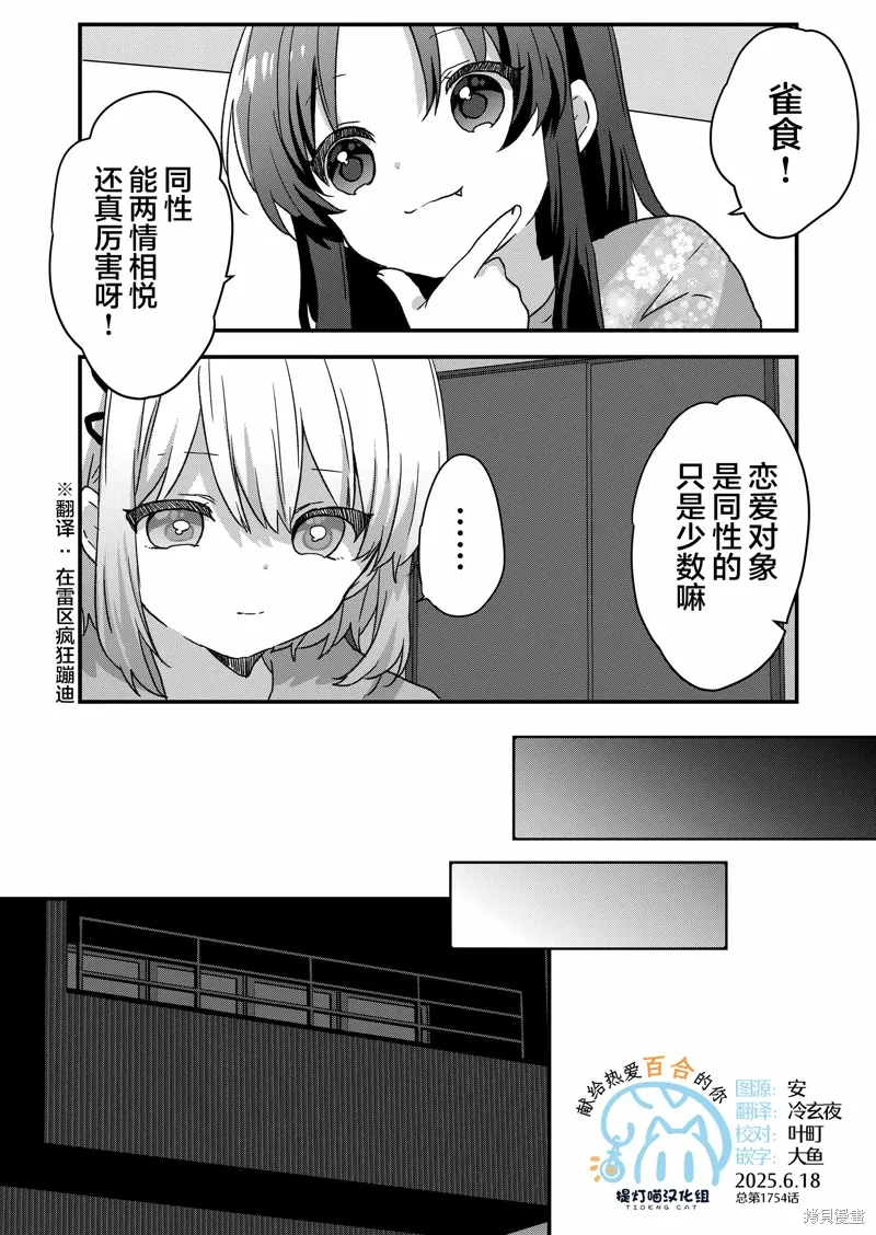 第85话 第9页