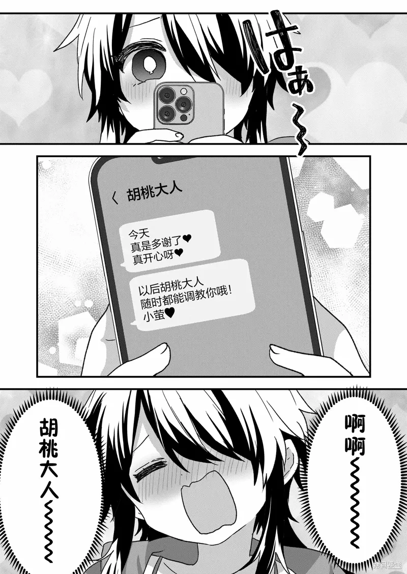 第85话 第10页