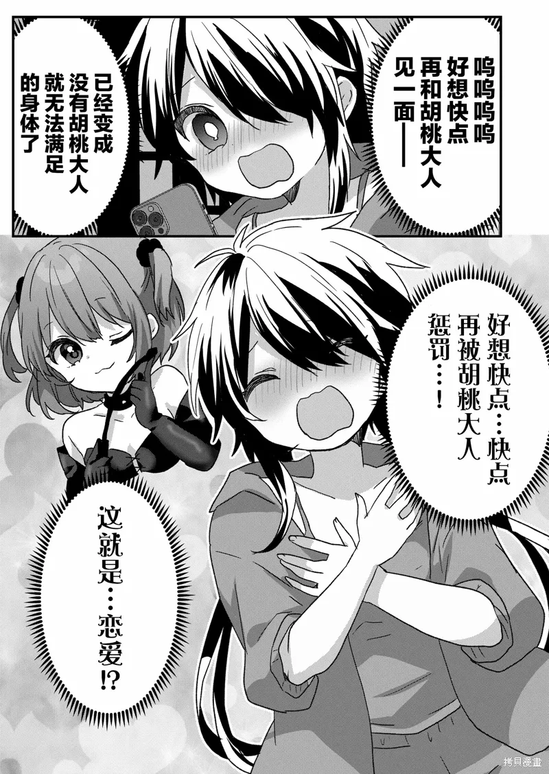 第85话 第11页