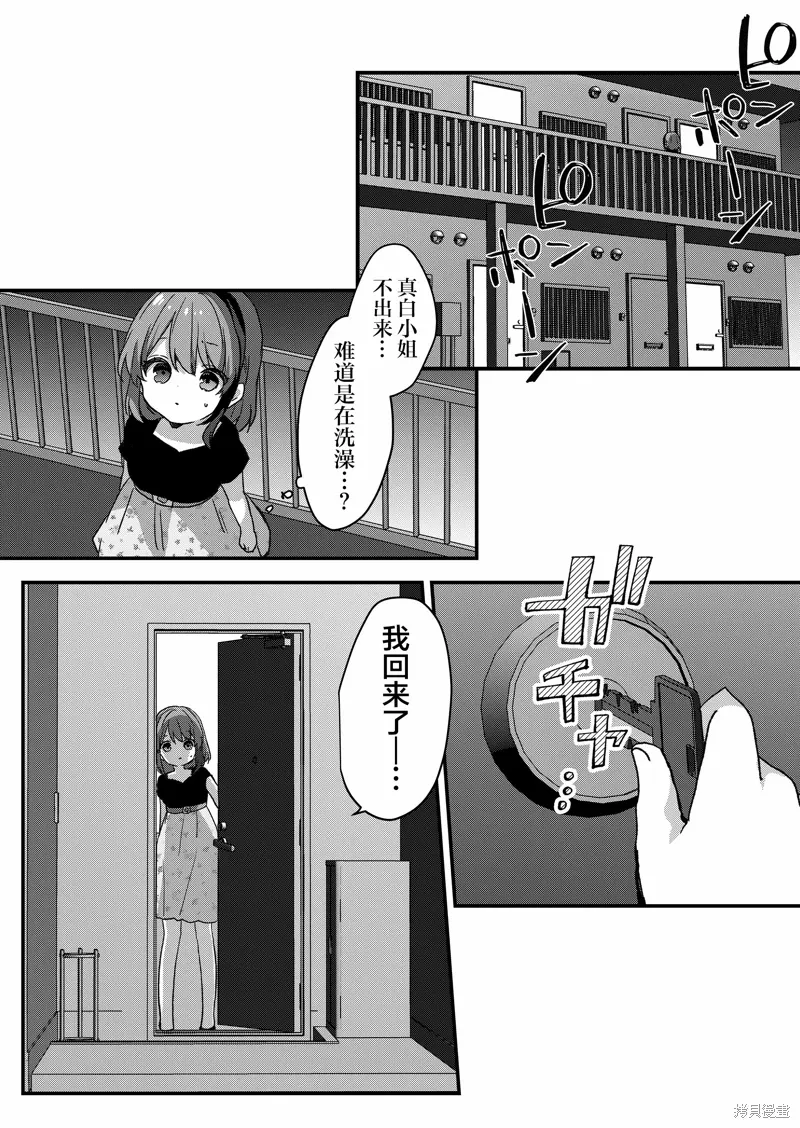 第85话 第12页