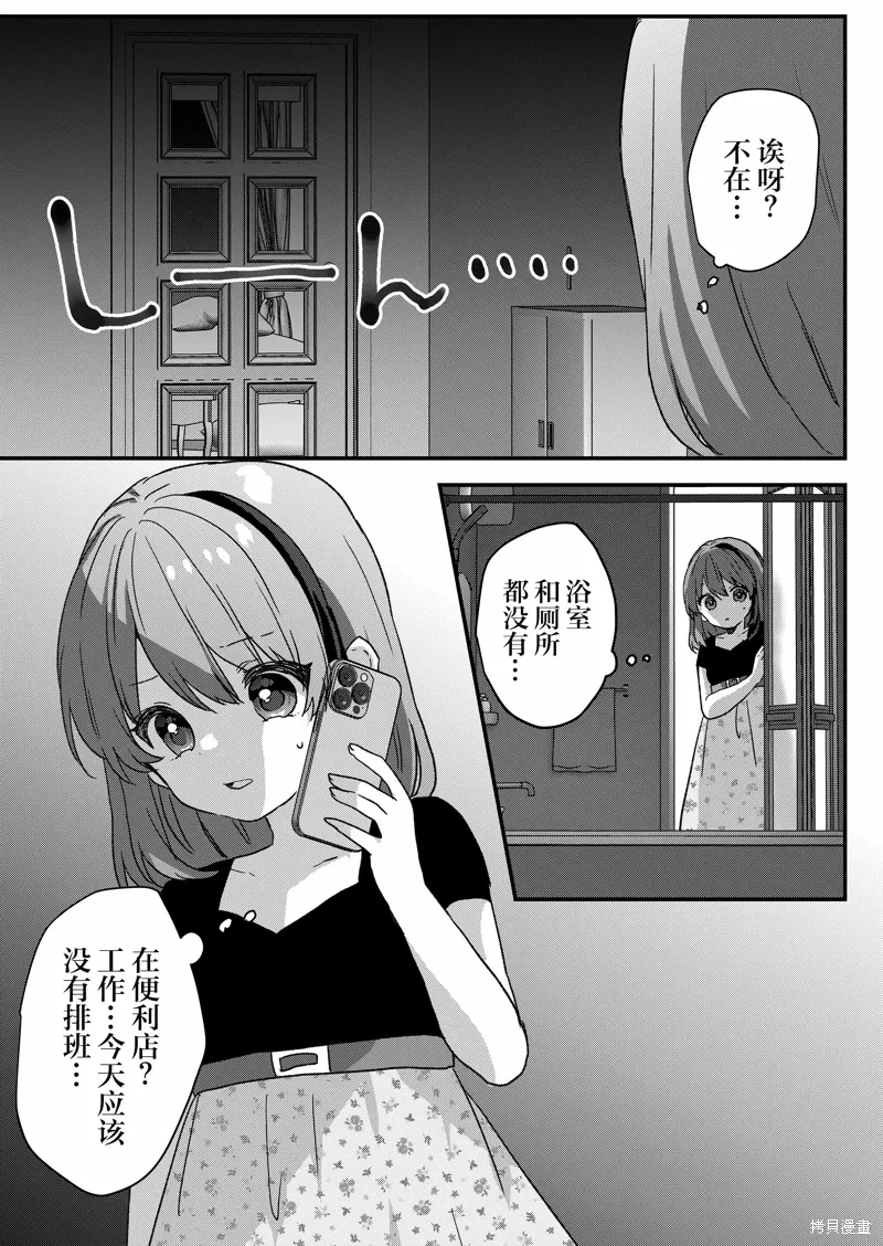 第85话 第13页