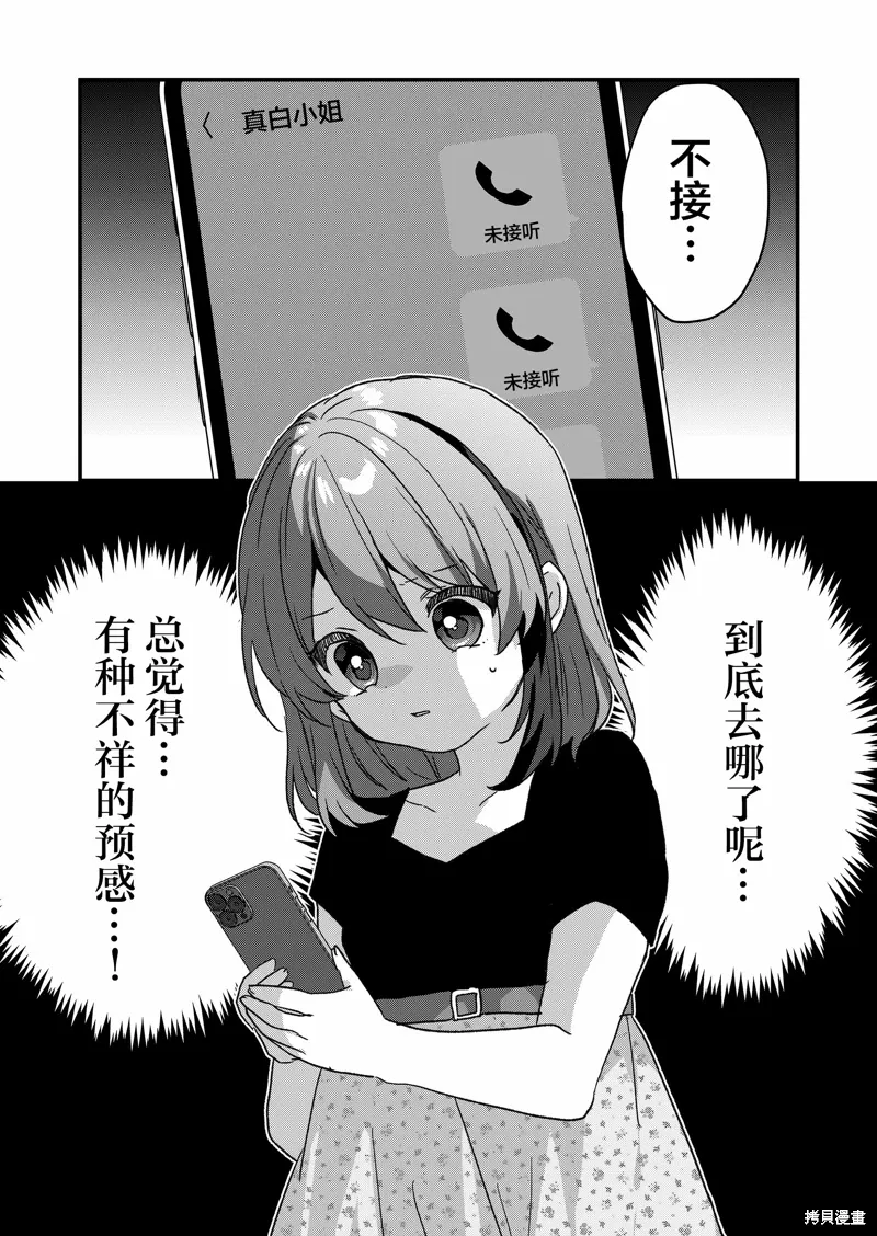第85话 第14页