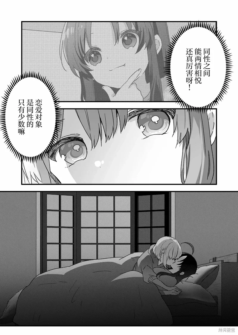 第86话 第3页