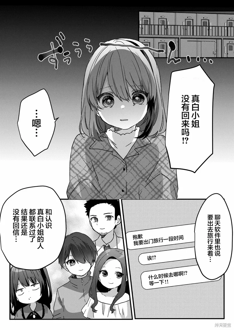 第86话 第6页