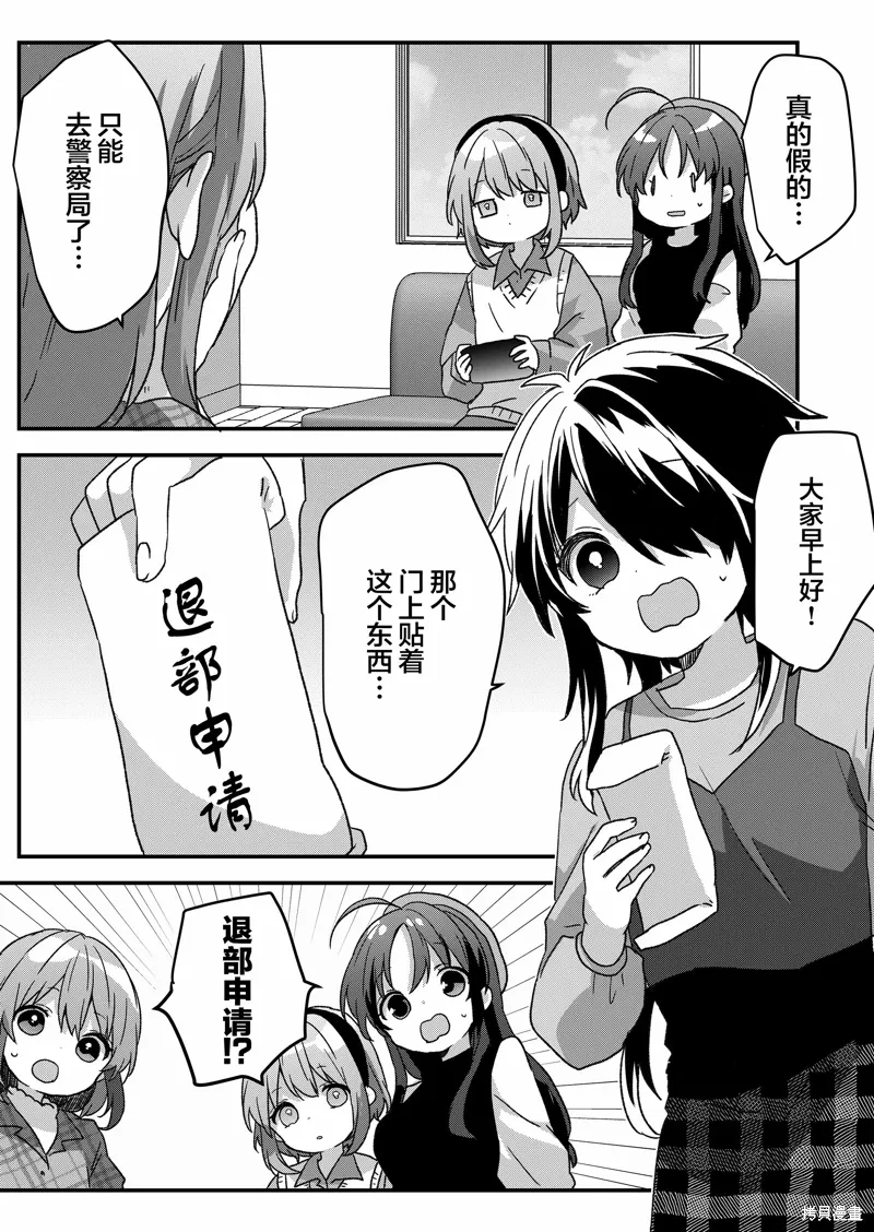 第86话 第7页