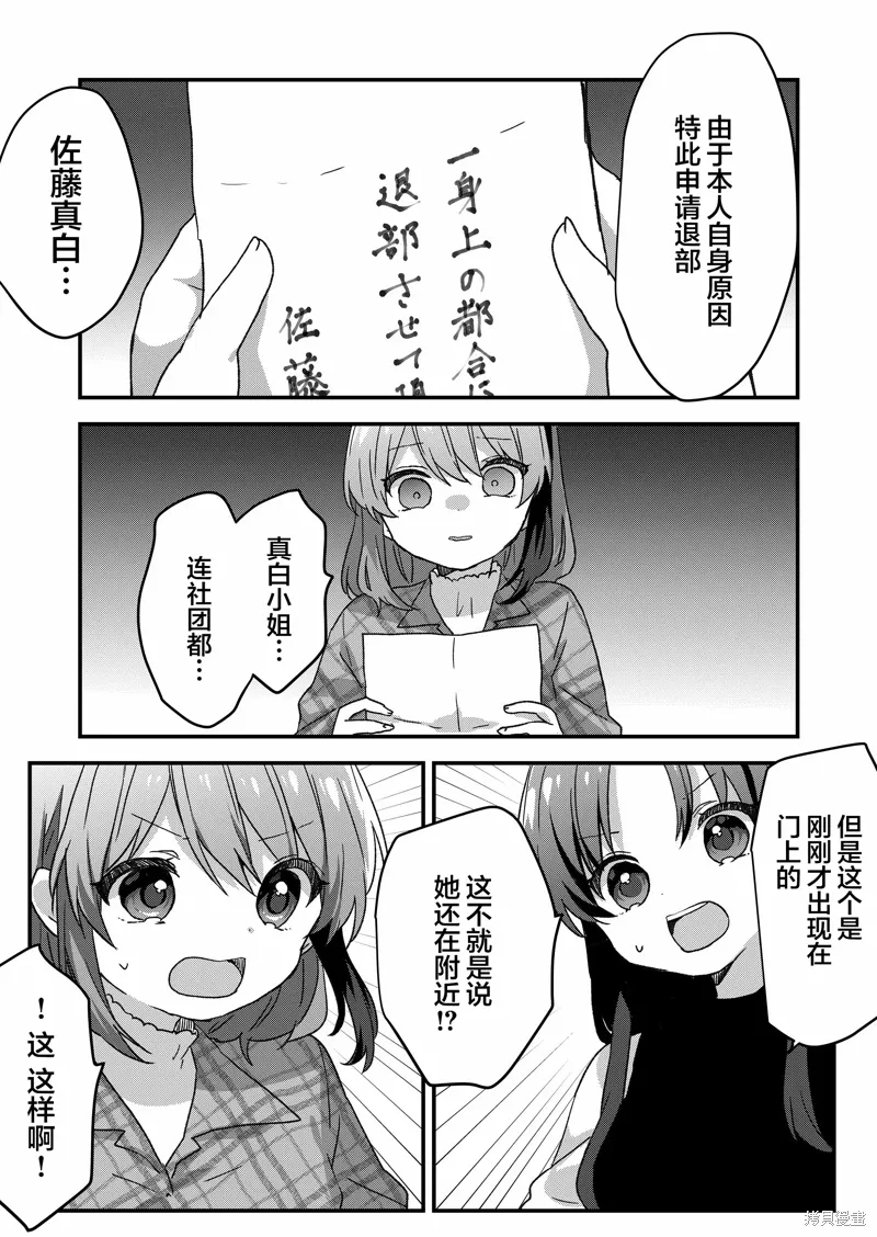 第86话 第8页