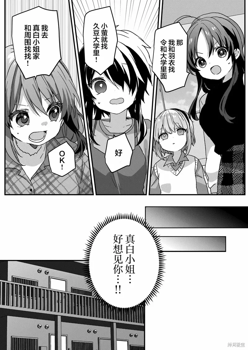 第86话 第9页