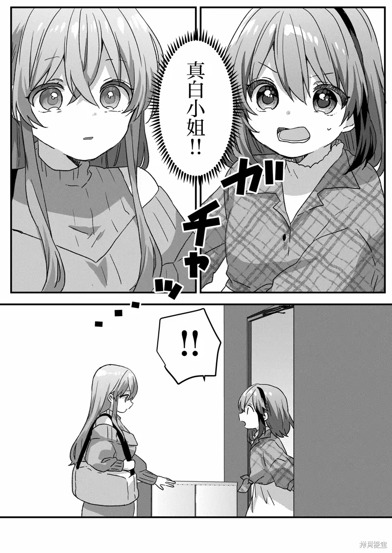 第86话 第10页