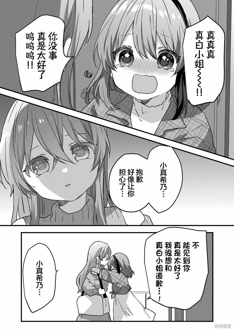 第86话 第11页