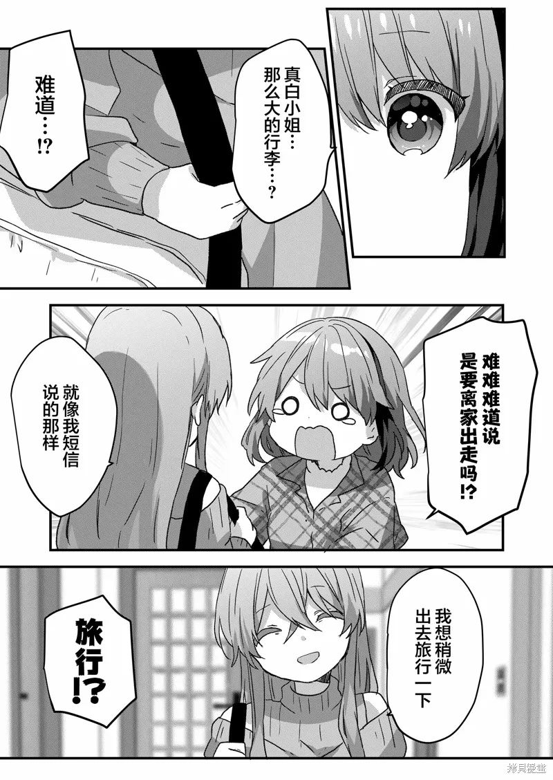 第86话 第12页