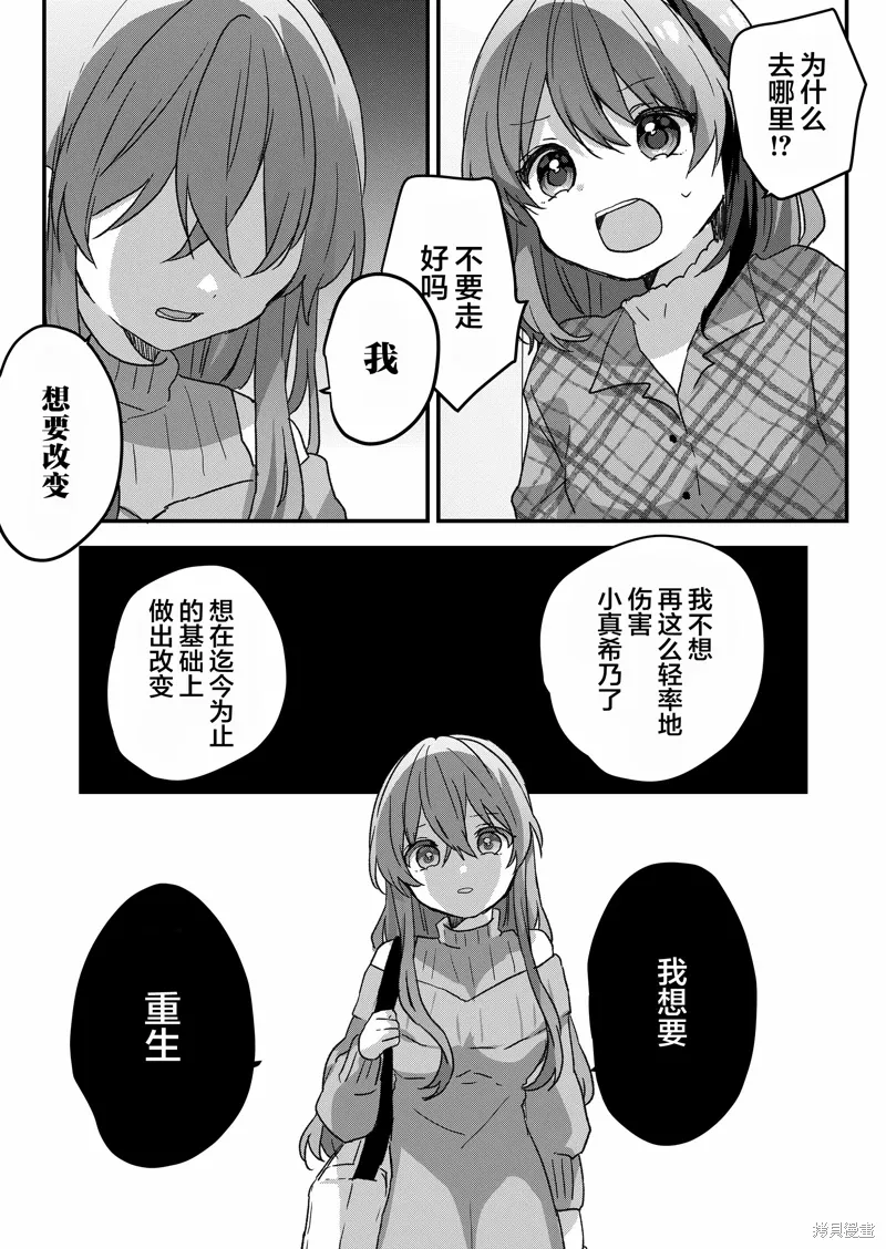 第86话 第13页