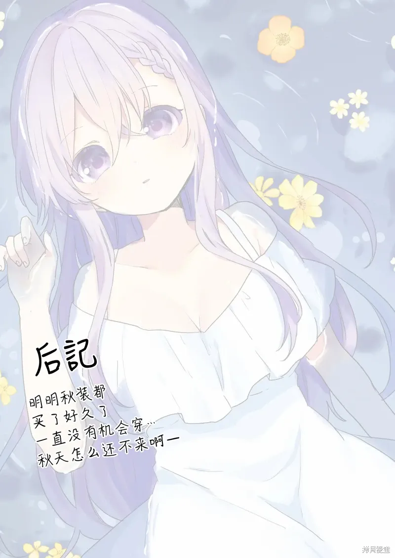 第86话 第15页