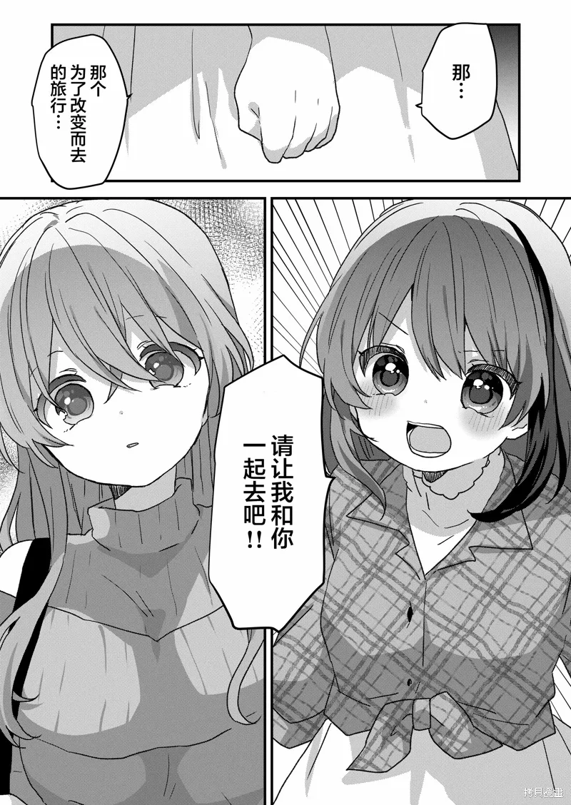 第87话 第1页