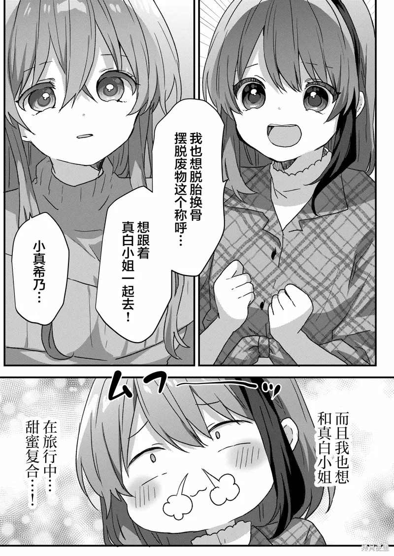 第87话 第2页