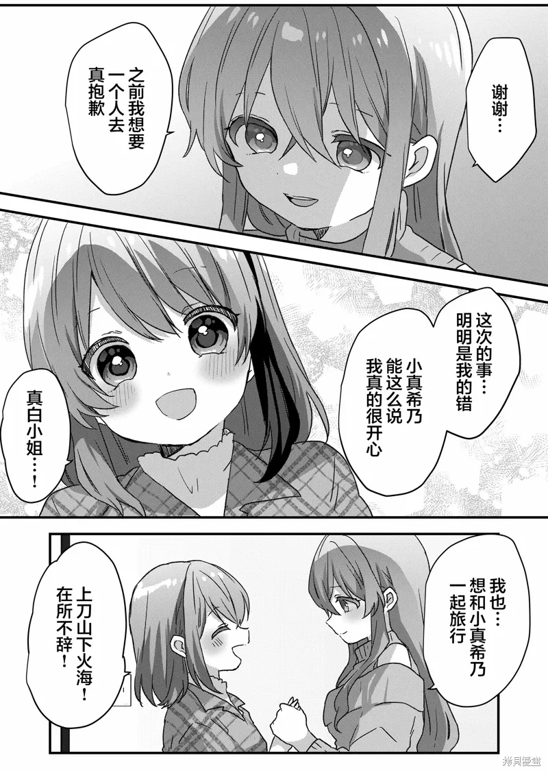 第87话 第3页