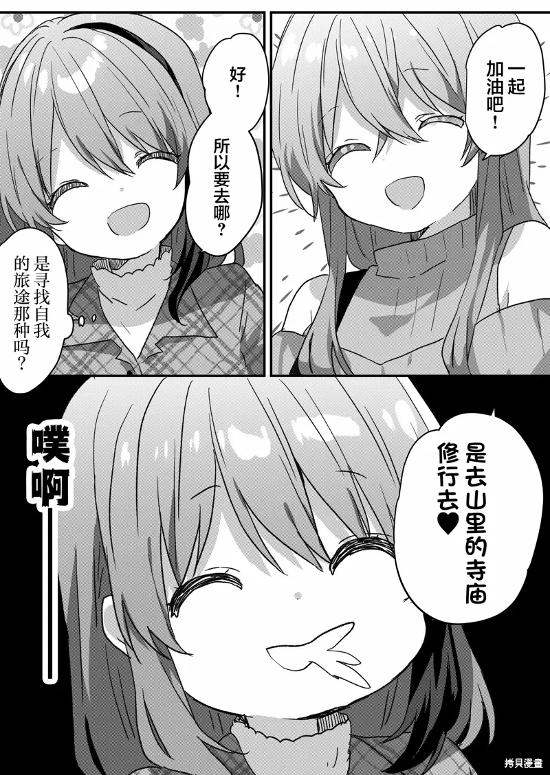 第87话 第4页