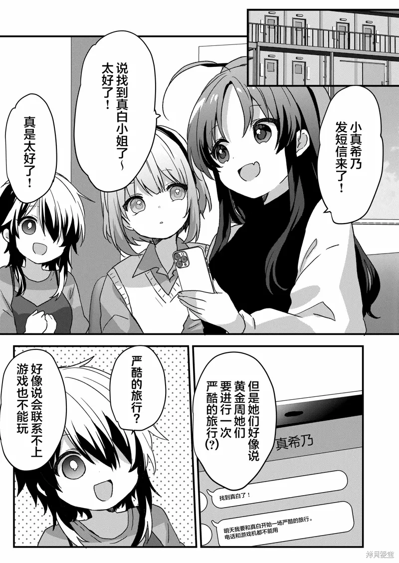 第87话 第6页