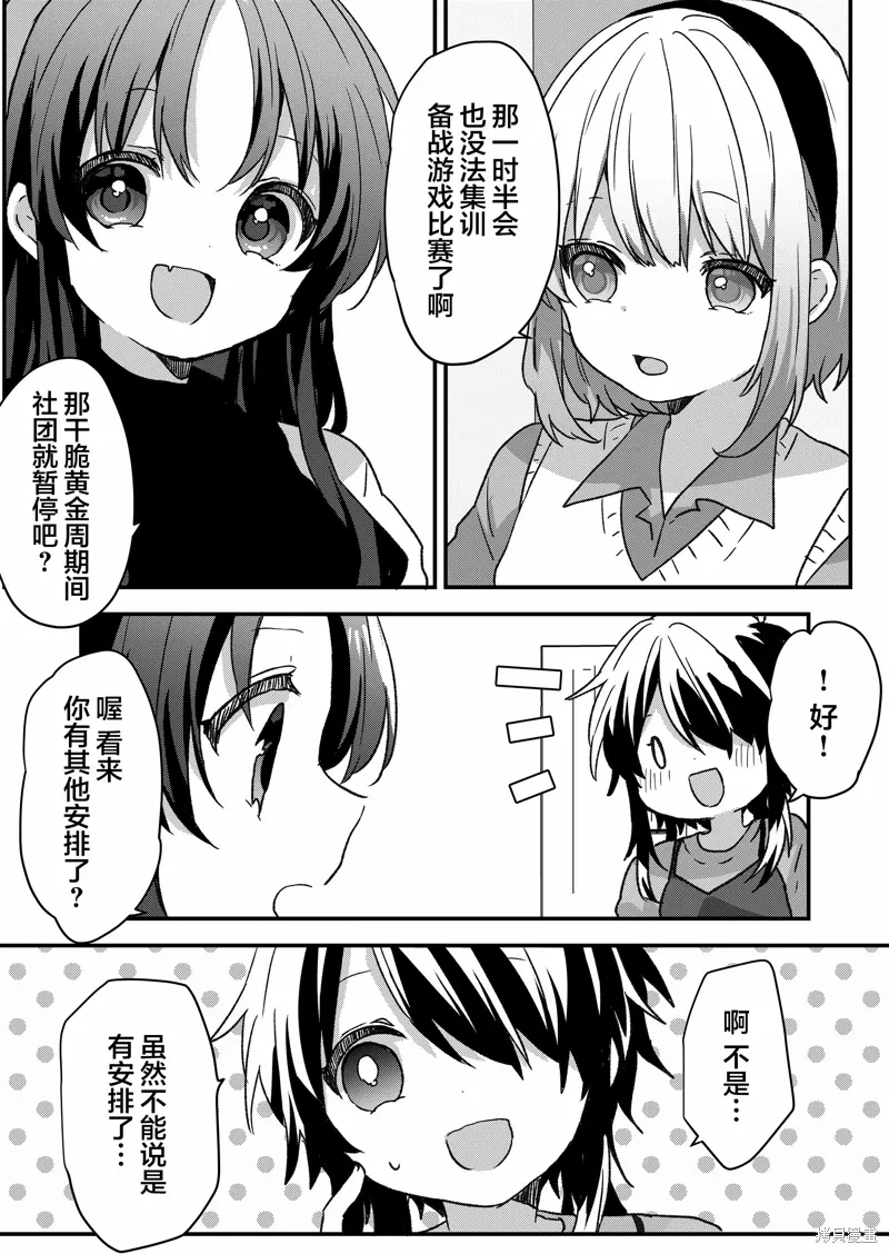 第87话 第7页