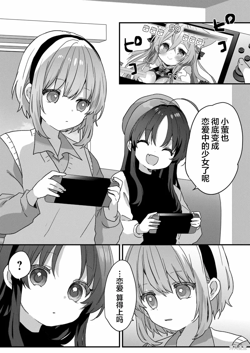 第87话 第10页