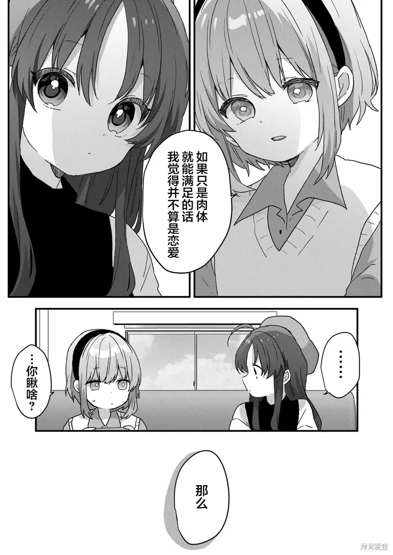 第87话 第11页